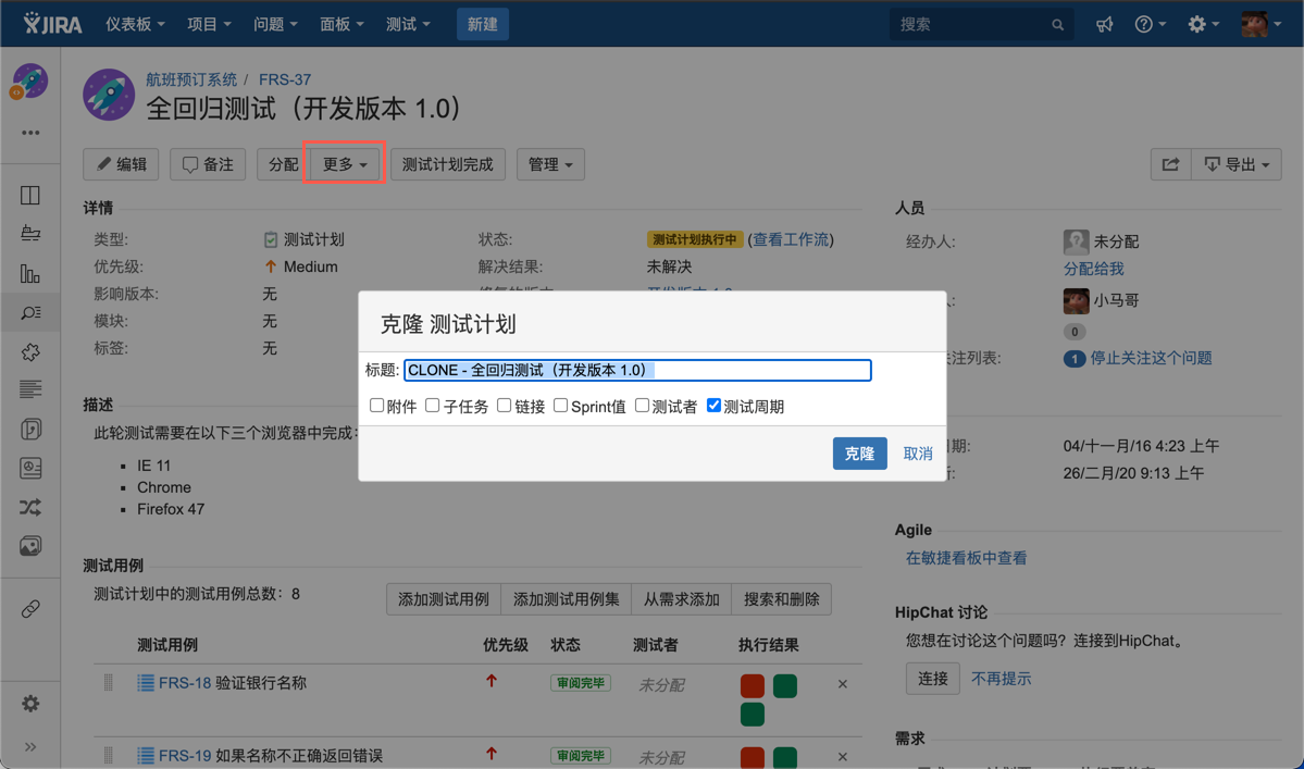 UG_v86_Test_Plan_Issue_synapseRT_Clone_CN.png
