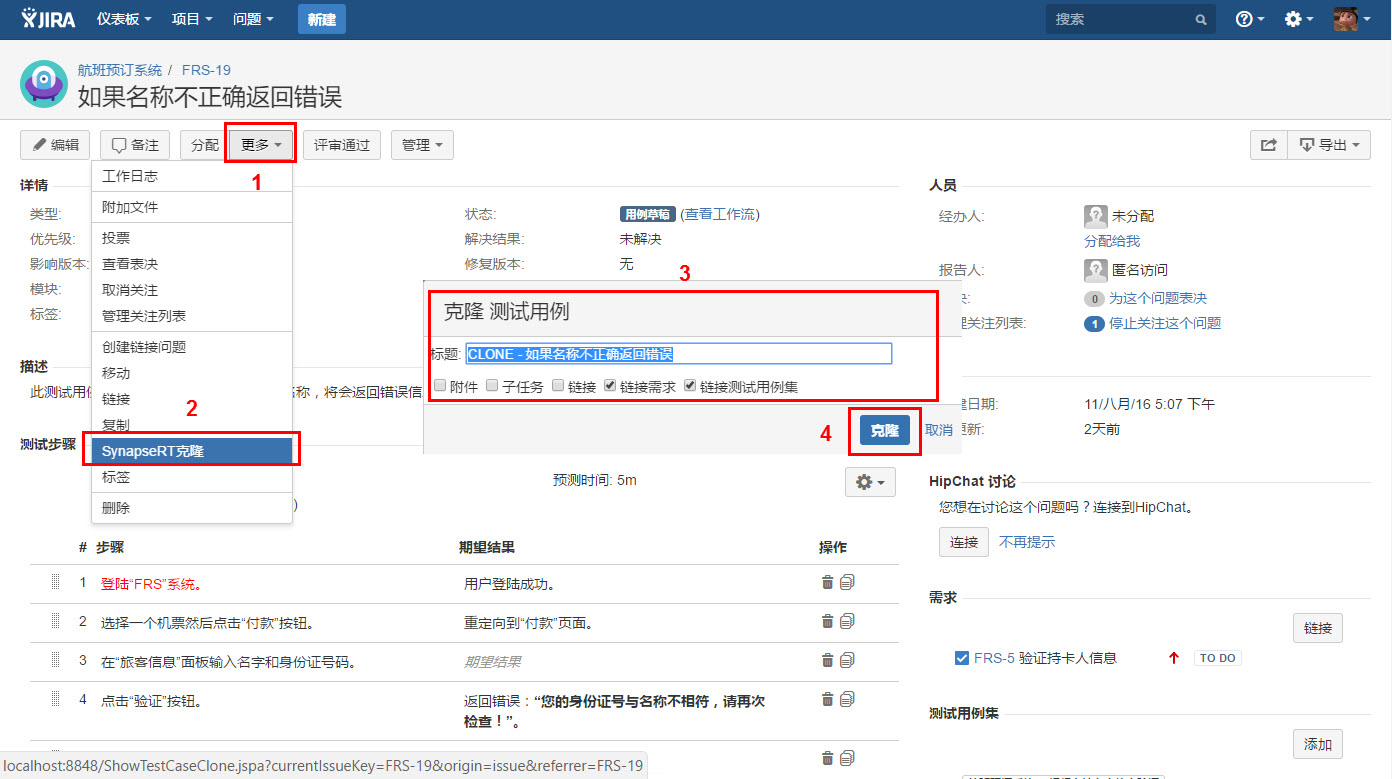 UG0048_v86_Test_Case_Issue_SynapseRT_Clone.jpg