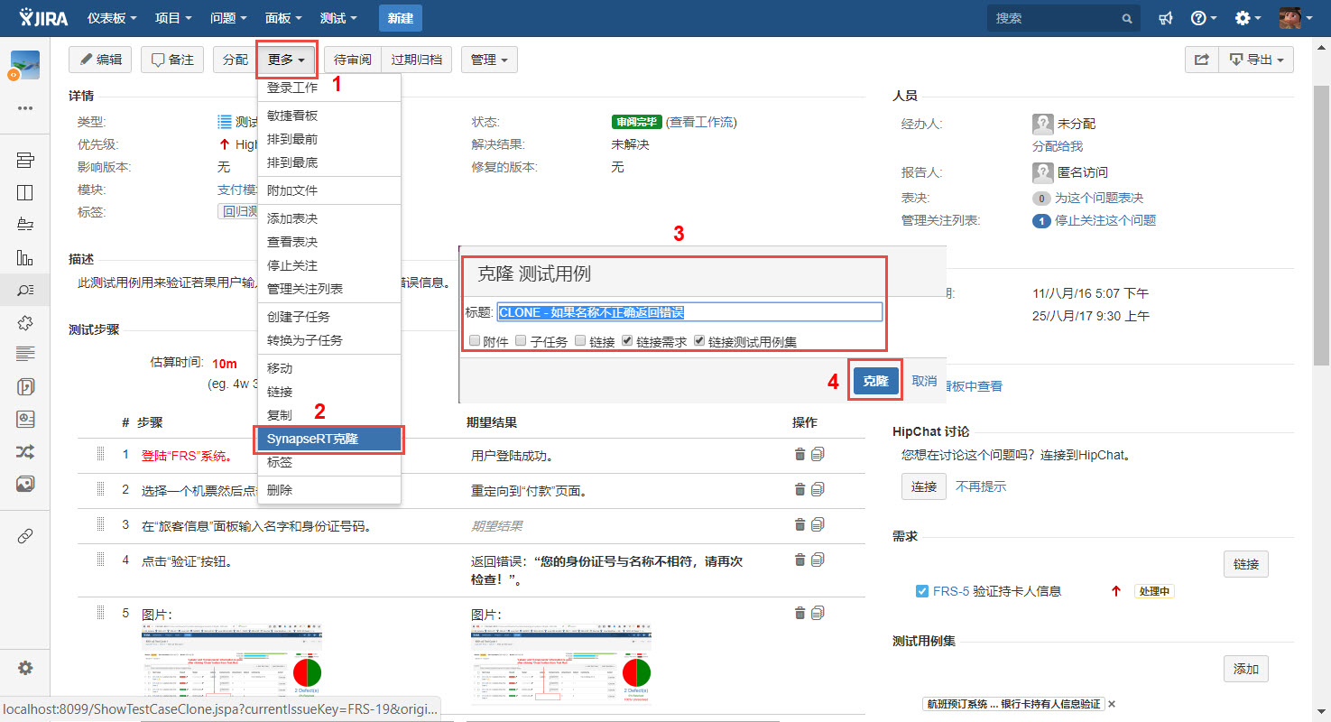 UG0048_CN_v86_Test_Case_Issue_SynapseRT_Clone.jpg