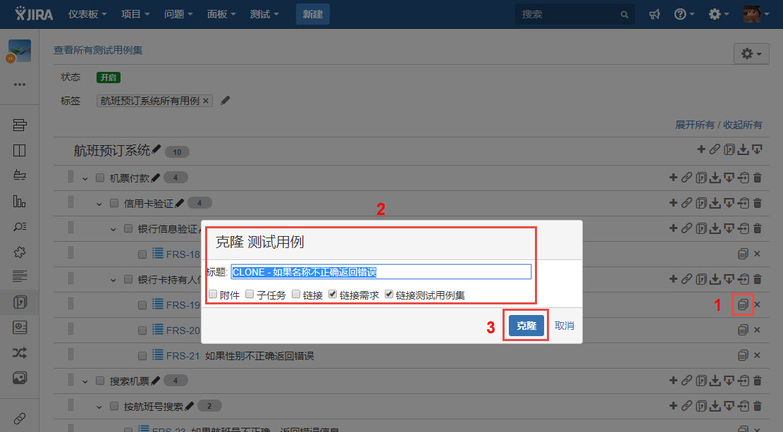 UG0048_CN_v86_Test_Suite_Panel_Clone_Single_Test_Case.jpg