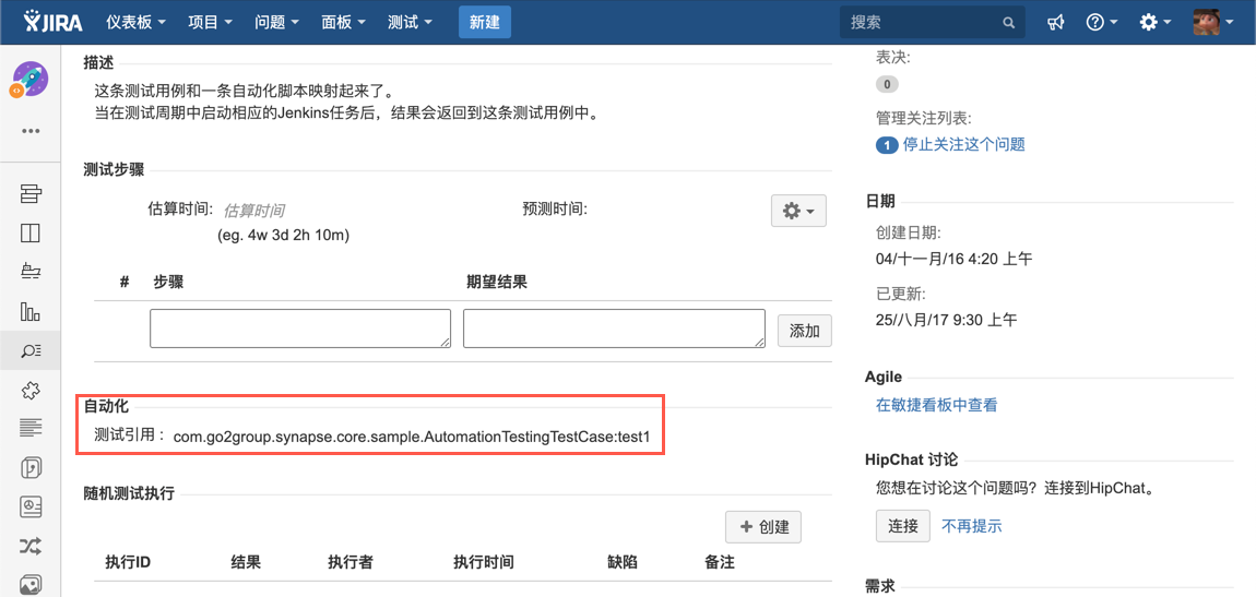 UG_AT07_v86_Automation_Map_SRT_Test_Case_CN.png