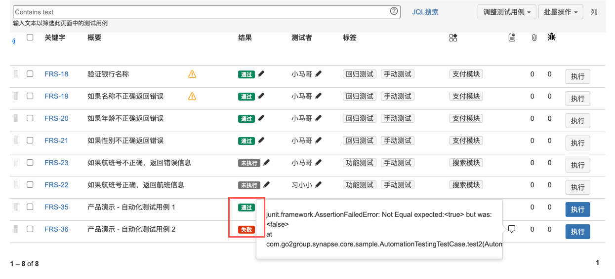 [Screenshot - UG_AT10_v86_Automation_Generate_Results].png