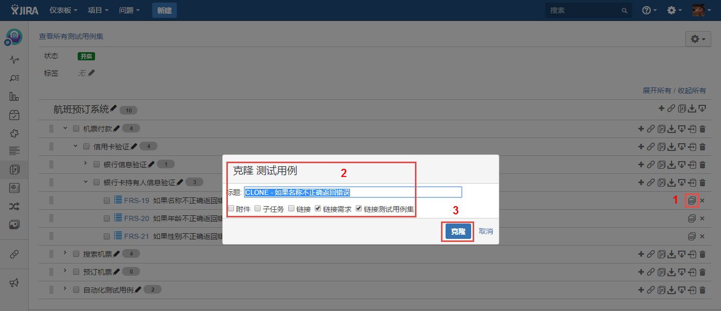 UG0048_v86_Test_Suite_Panel_Clone_Single_Test_Case.jpg