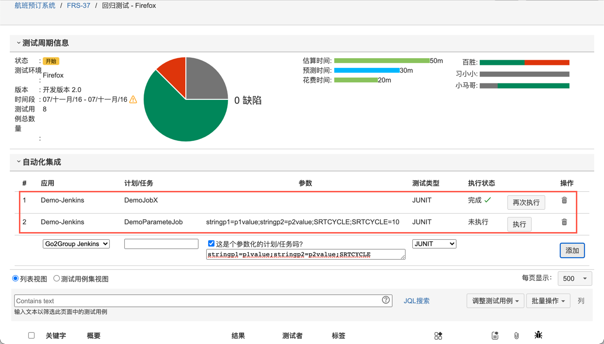 UG_AT08_v98_Automation_Add_Job_CN.png
